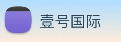 壹号国际 logo